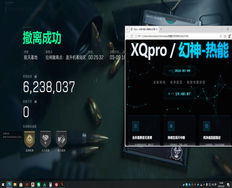 三角洲寒霜辅助群软件效果